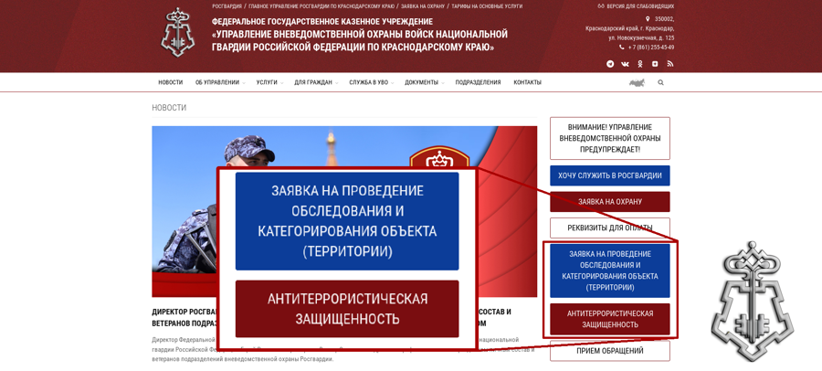 Росгвардия запустила новый онлайн-сервис для повышения антитеррористической защищенности объектов по всей стране