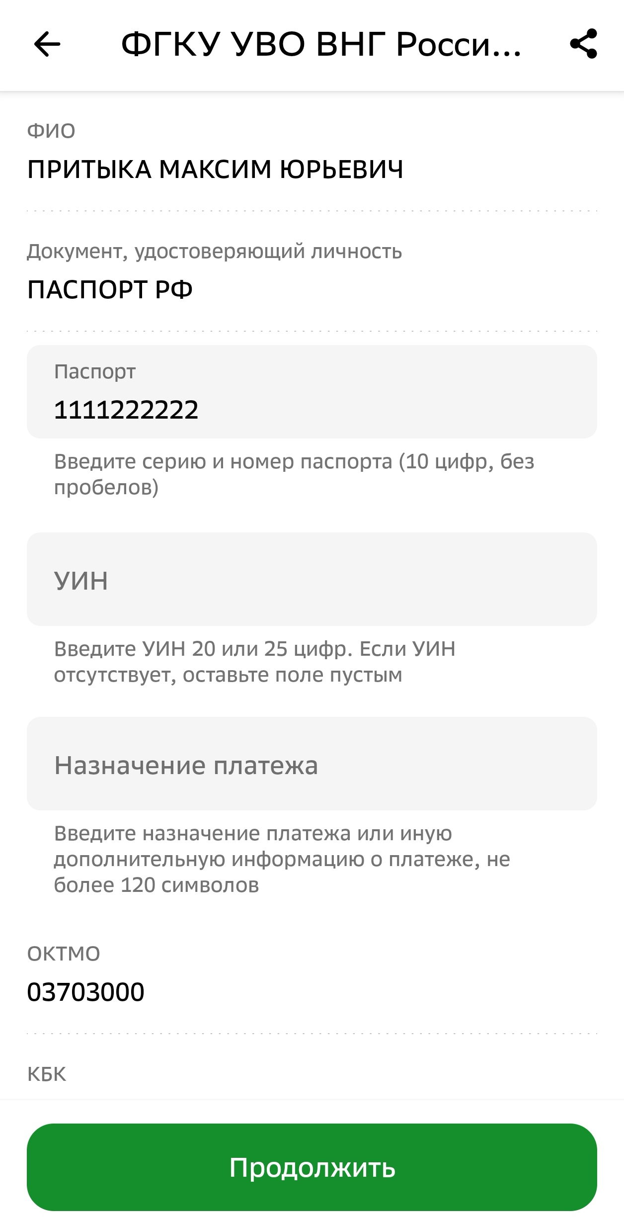 Инструкция шаг 3